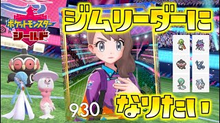 ポケモン剣盾 五等分の花嫁統一パーティーでランクバトル ゆっくり実況 のyoutube動画統計 Noxinfluencer