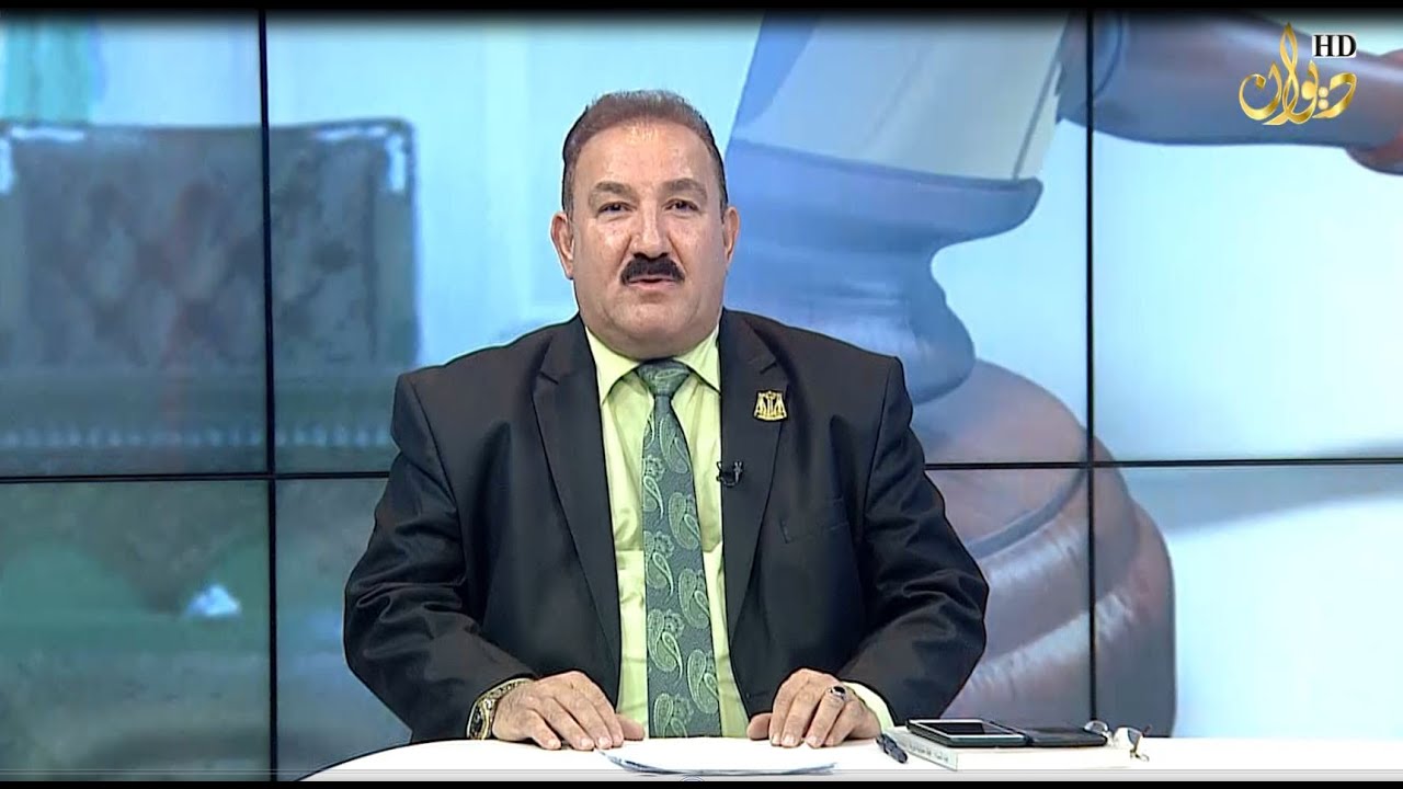 جريمة التزوير #القانون للجميع مع الدكتور محمد الجبوري