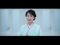 市川由紀乃「都わすれ」【Official MV フルVer.】