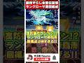 【バグ級】防御100億ボスをワンパン＆全部位破壊!?最強ずらし銀さんスオウ ラングローサ降臨周回編成がやばすぎる！！ #shorts #パズドラ