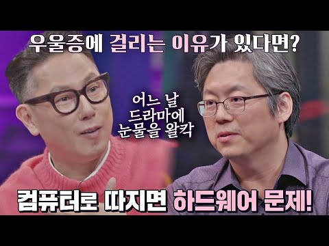 ENG l [우울증]은 의지에 대한 문제가 아닌 몸(=하드웨어)의 문제! 〈배달가요-신비한 레코드샵(recordshop)〉 6회