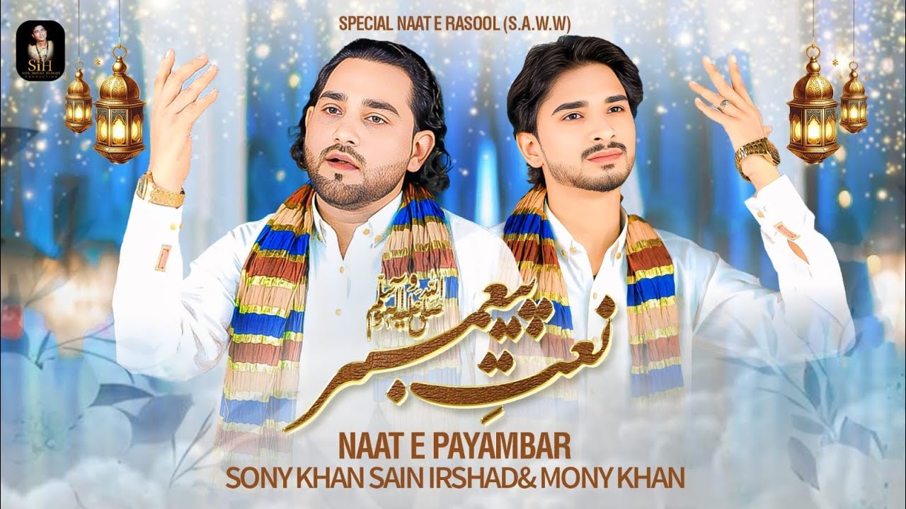 New Nat Shareef | 2026 | Nat E Paymber  | By Sony Khan Sain Irshad & Mony Khan |