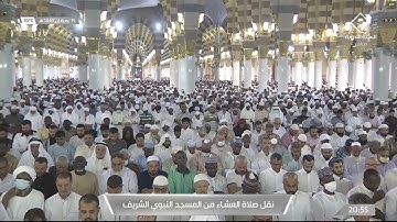 صلاة العشاء|للشيخ صلاح البدير 15 رمضان 1443هـ |من سورة الأحزاب 41-48