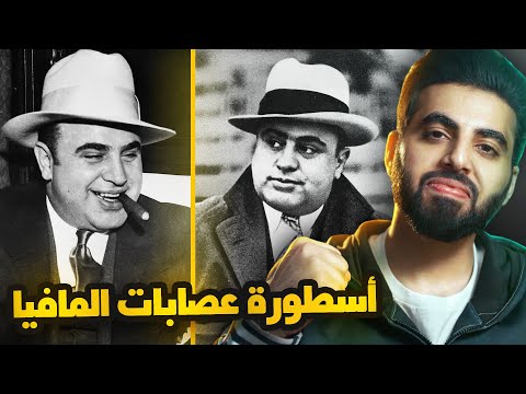 فيديو: هل كان ابن طوني آل كابوني؟