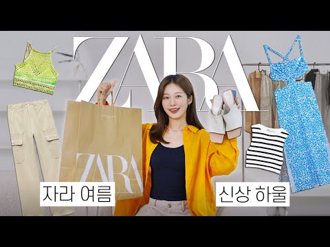 자라 ZARA 여름 신상 패션하울 🛒 기본템부터 세일템까지 추천🍉 (<strong>린넨셔츠</strong>,청바지,샌들,슬리브리스,원피스)