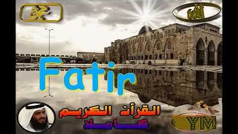 35 Fatir Ahmed Alajami سورة فاطر احمد العجمي