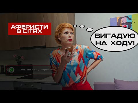 Шахрай психанув під