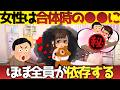 【恋愛雑学】これをされるとほぼ全員依存する