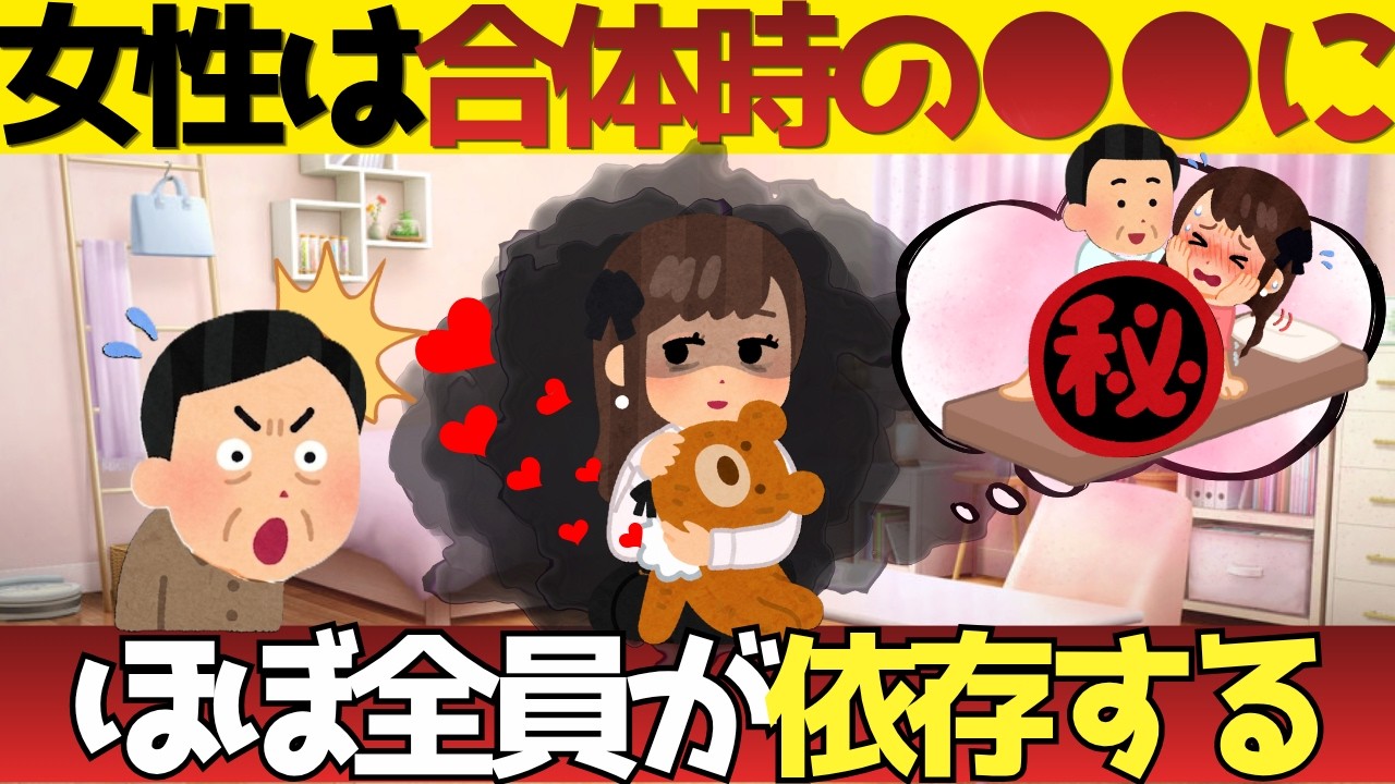 【恋愛雑学】これをされるとほぼ全員依存する