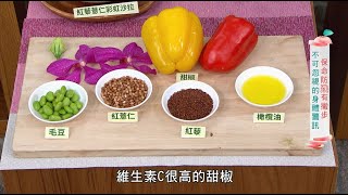 【健康有方完整版】一起身，黑暗暝？小心！跌不償失~|20220829| 三立台灣台CH29