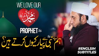 Why do we Love Prophet Muhammad ﷺ | Molana Tariq Jamil | 11 Rabi ul Awwal