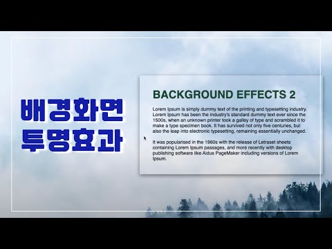 코딩기초 - 배경화면 투명효과 | HTML & CSS Creative 배우기 | 디지털 노마드