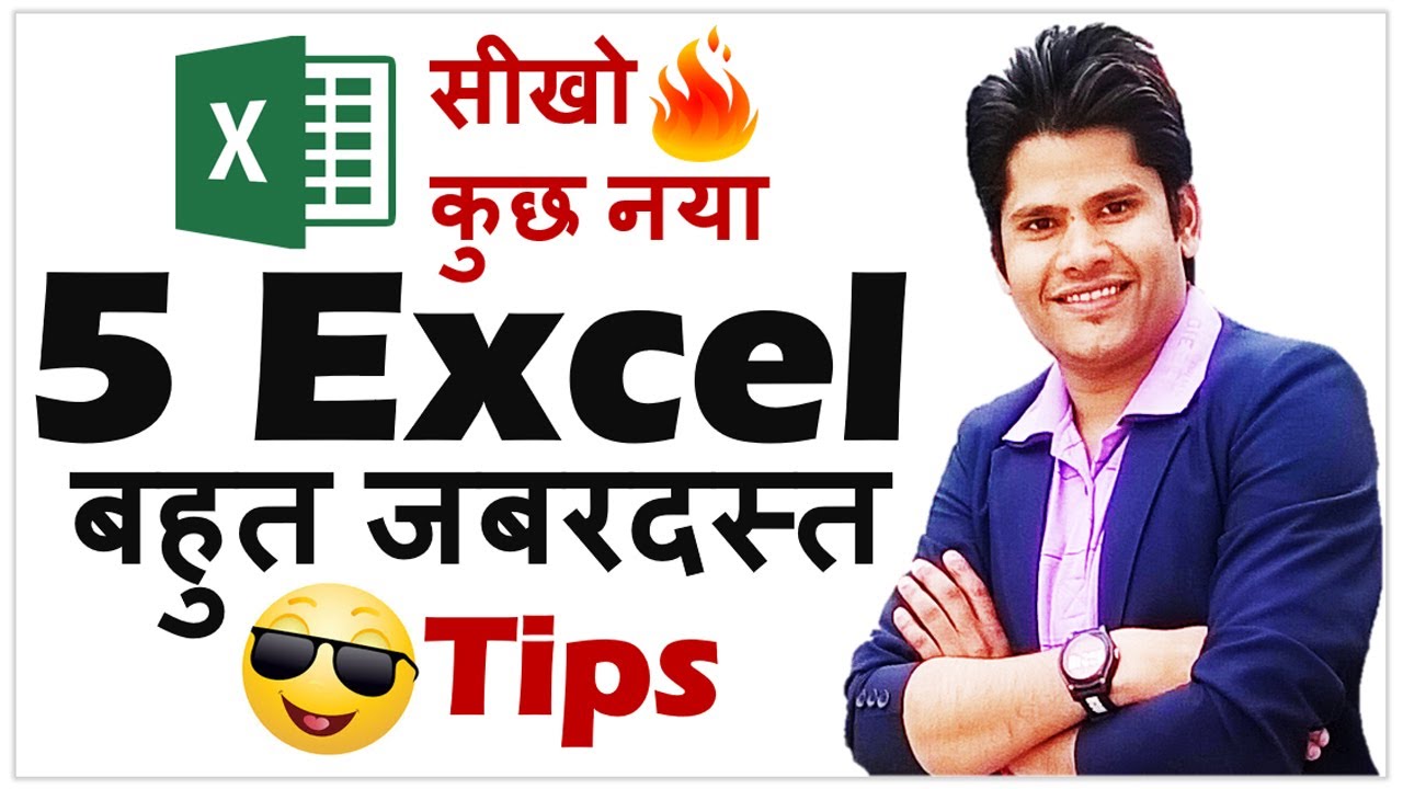 5 Best Excel Tips & Tricks in 2020 [ Hindi ] - Everyone Should Must ...