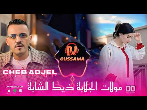    2025    ذيك الشابة   