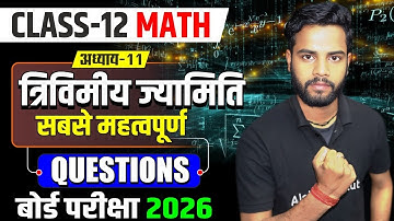 Class 12th Math Chapter 11 Important Questions | त्रिविमीय ज्यामिति के Top VVI Questions | UP Board