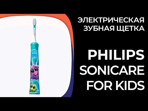 Электрическая зубная щетка Philips Sonicare For Kids (HX6322/04, HX6352/42) Электрическая зубная щетка Philips Sonicare For Kids (HX6322/04, HX6352/42)
