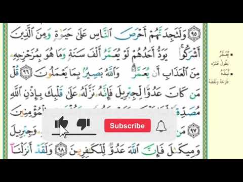 الربع السادس من سورة البقرة مكرر كل أيه ثلاث مرات بصوت الشيخ الحصري