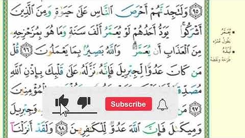 الربع السادس من سورة البقرة مكرر كل أيه ثلاث مرات بصوت الشيخ الحصري