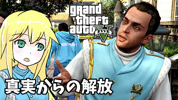 イプシロンの不審者と変質者ミッション 真実からの解放 100 ルート Mp3