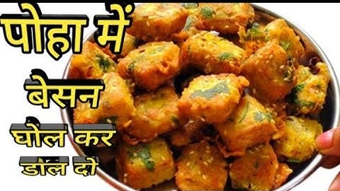 Mix gram flour solution in Poha and make such a crispy breakfast that even the guests will ask ho...