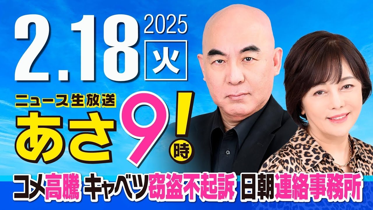 〈キャベツ高騰、相次ぐ盗難〉逮捕された中国籍の2人組はなぜか不起訴…被害農家が怒り