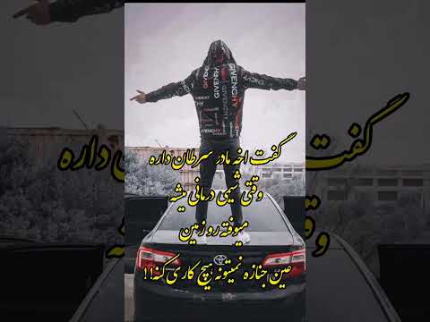 اگه با حرفام موافقی بنویس بله