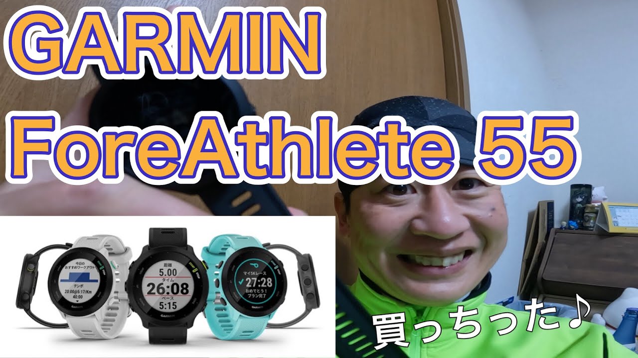 Introducing the GARMIN ForAthlete55 wristwatch heart rate monitor 