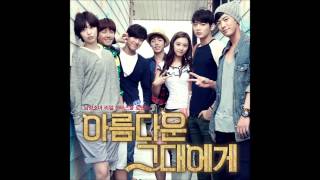 Taeyeon (SNSD) - Closer (태연) 가까이 (To The Beautiful You OST Part 4 FULL )