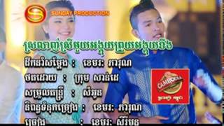 Sunday VCD Vol 140 Happy Khmer New Year 2014