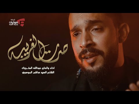 صرت غريبة عبدالله المتروك 1442 ه