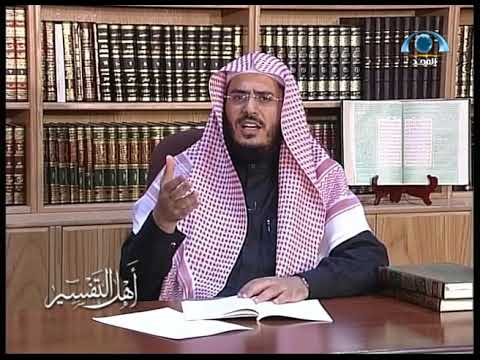 أهل التفسير 10 الإمام أبي حيان الأندلسي وتفسيره البحر المحيط د عبد الرحمن الشهري