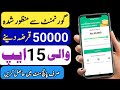 Top 15 loan app in Pakistan | online loan lene ka tarika | loan lene ka tarika | 