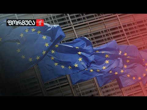 „ოცნების“ მიერ დარღვეული საერთაშორისო შეთანხმება