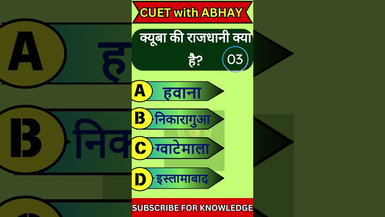GK Shorts | GK Question | GK in Hindi | CUET with ABHAY | #shorts #ssccgl    #gkfacts #cuet