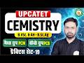 Chemistry |UPCATET CUET-2026 (PCM/PCB)|Practice Set-19| Best Coaching for UPCATET Cuet in kanpur