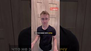 Как я разобрался в себе? #бизнес #личныйбренд #самопознание #развитие #цели #желания