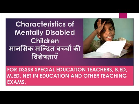 40. Characteristics of Mentally Disable Children#मानसिक विकलांग बच्चों की विशेषताएँ