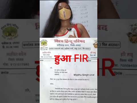 Madhu singh viral teacher FIR