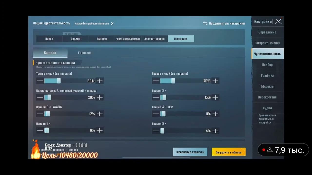 настройки чувствительности в pubg mobile. Pubg чувствительность настройки чувствительности. чувствительность прицела в pubg mobile. чувствительность гироскопа в pubg. настройки чувствительности в pubg.