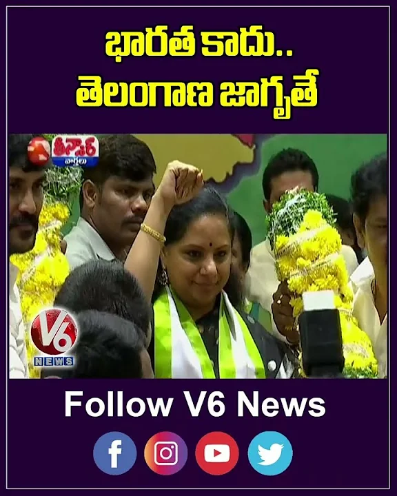 MLC Kavitha Shifts Focus from Bharat Jagruthi to Telangana Jagruthi | V6 Shorts
