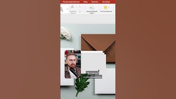 Интерактивная презентация #shorts #powerpoint #презентация