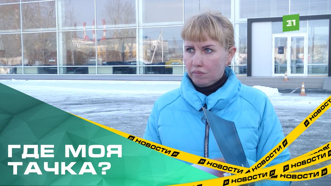 Вернуть нельзя оставить. Челябинка пытается разорвать сделку по покупке ...