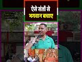 ऐसे संतों से भगवान बचाए #Swamiavimuktshwaranad #YogiAdityanath #AkhileshYadav #shankracharya
