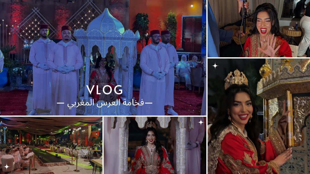 Moroccan wedding🇲🇦|مرحبا بيكم فنهاري👸🏻| عرس مغربي بامتياز/ الضحك و الفرحة❤️
