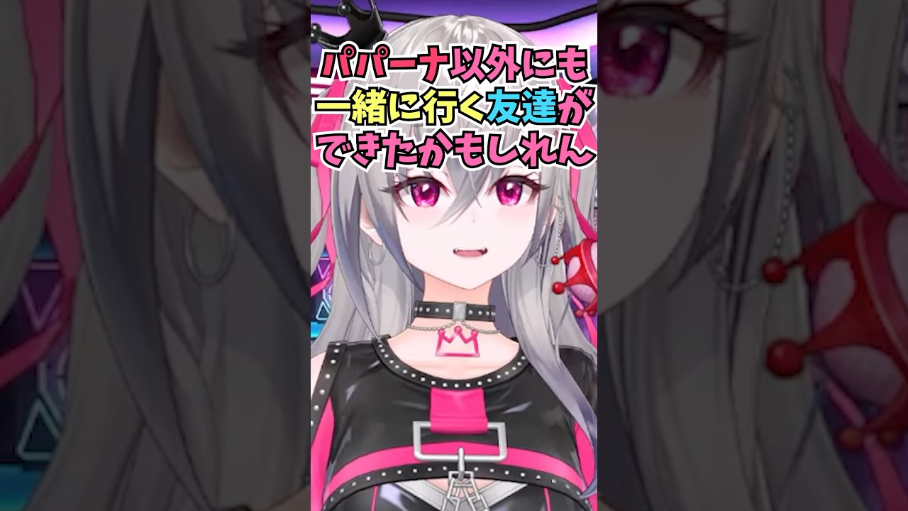 配信を見た親友に自分もパチスロをやっていると言われて今度一緒に行く約束をしたリオーナ #shorts #ホロライブ #切り抜き #vtuber #響咲リオナ #ホロ切り抜き