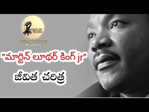 martin luther king biography in telugu