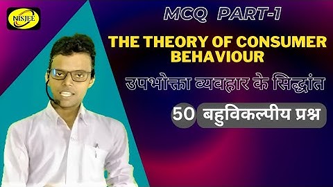 MCQ practice based on the theory of consumer behaviour. उपभोक्ता व्यवहार के सिद्धांत. बहुविकल्पीय