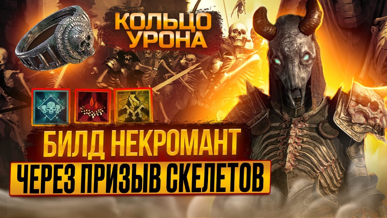 Эхо лилит. Билд на некроманта диабло 4. Билд на Анубиса. Билд некроманта скелеты Дьябло 4. Древо умений некромант диабло 4.