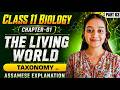 Class 11 Biology Chapter 1 in Assamese | The Living World | Let's Approach| Part 03