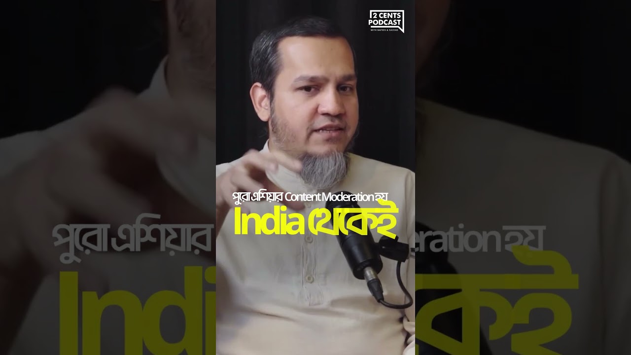 বাংলাদেশের সোশাল মিডিয়া মডারেট করে কোন দেশ?